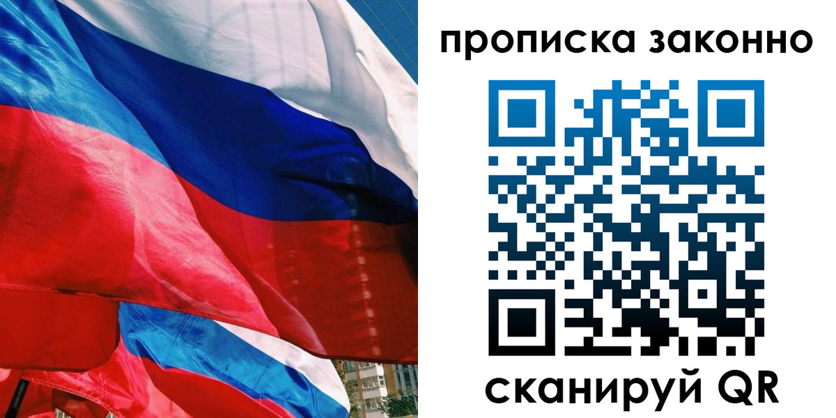миграционный учет в Магадане