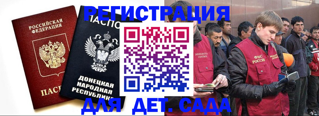 прописка ребенка в Магадане