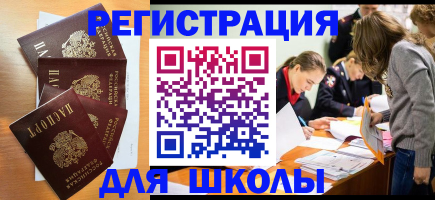 прописка 2025 в Магадане