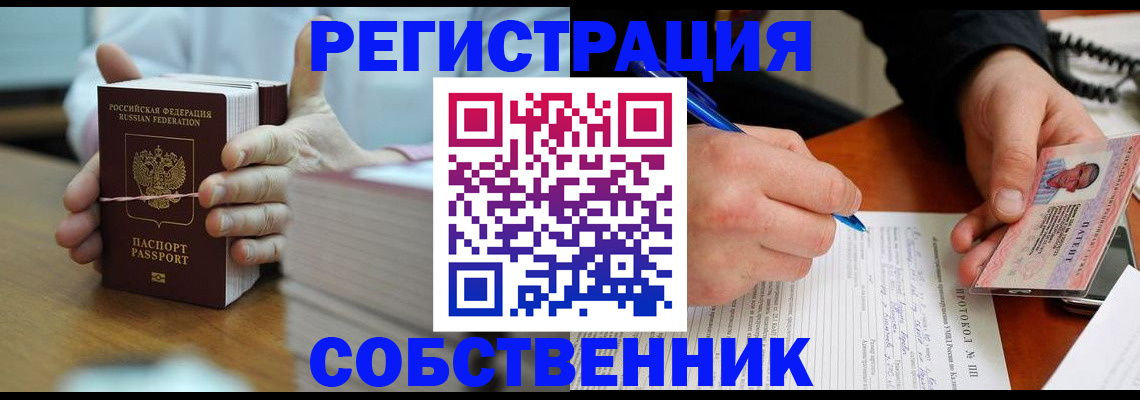 купить прописку в Магадане