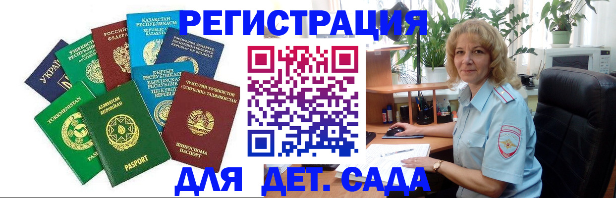 временная регистрация госуслуги в Магадане