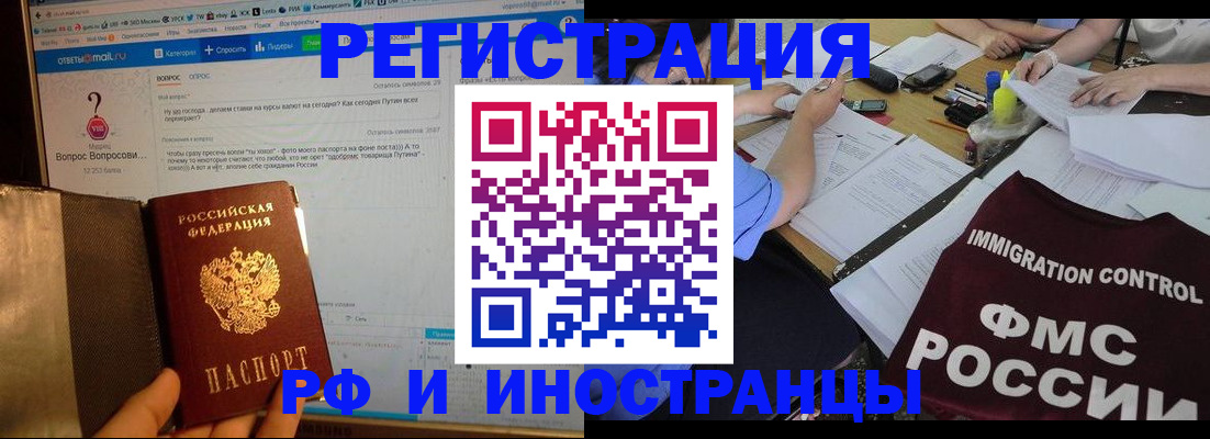 прописка в квартире в Магадане